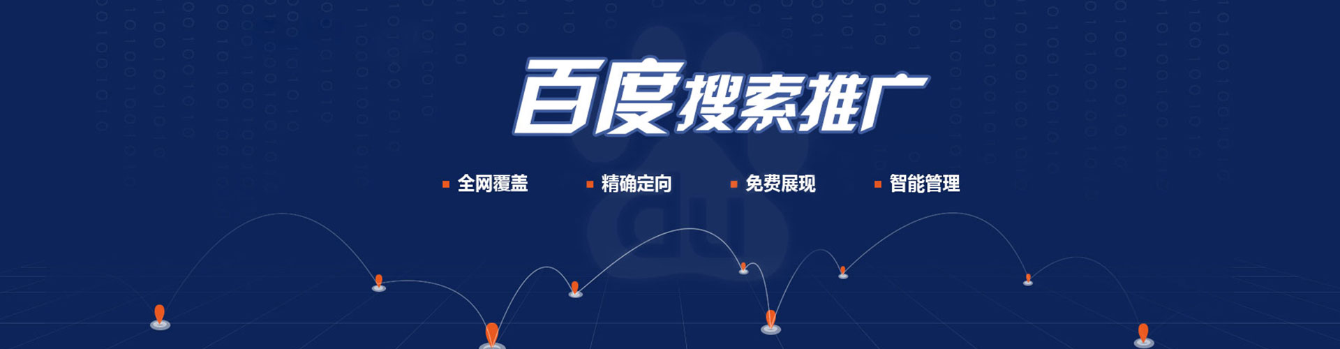 梁平竞价推广开户